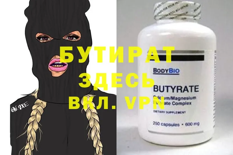 БУТИРАТ GHB  где купить   mega ССЫЛКА  Лагань 