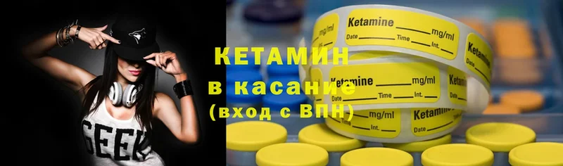 КЕТАМИН ketamine  купить наркотик  Лагань 