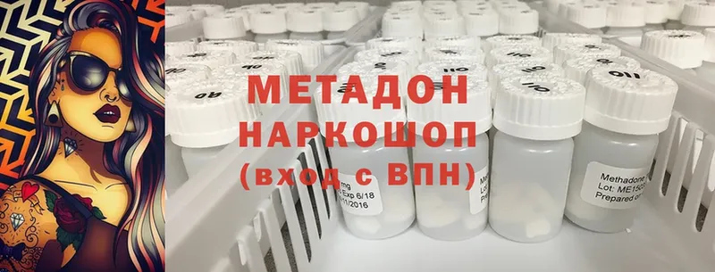 где найти наркотики  Лагань  Метадон methadone 